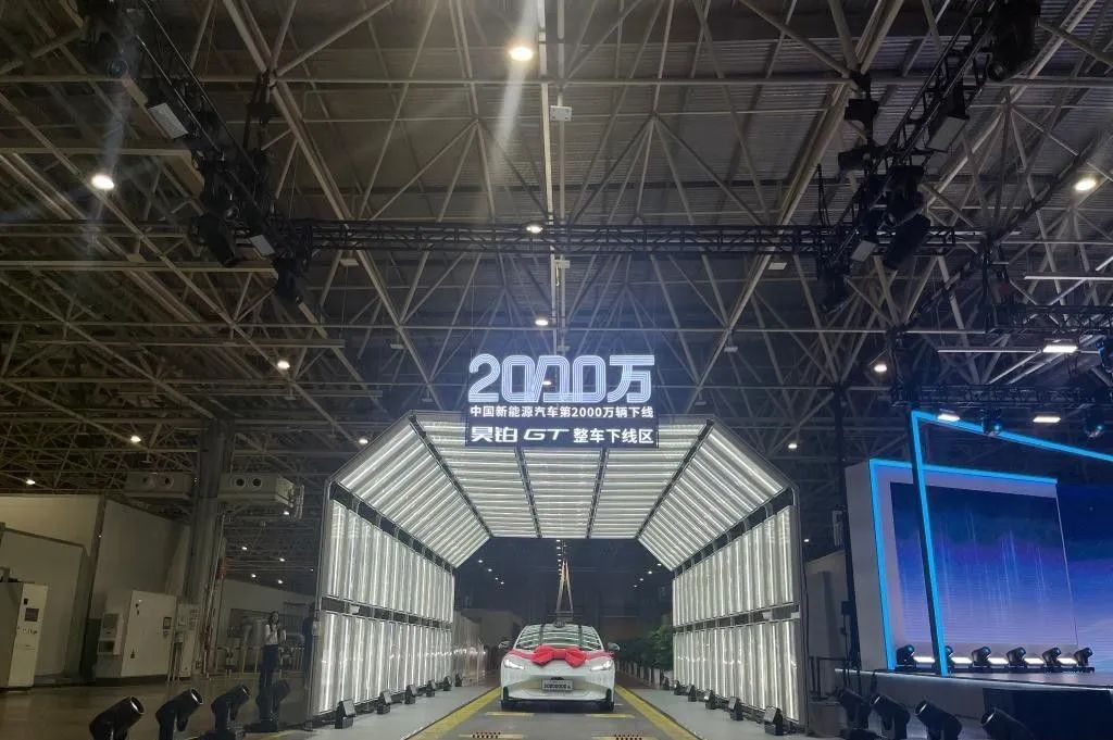 我國新能源汽車產量達到2000萬輛